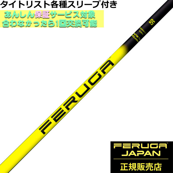 楽天市場】コブラ DARKSPEED等 各種対応スリーブ付シャフト