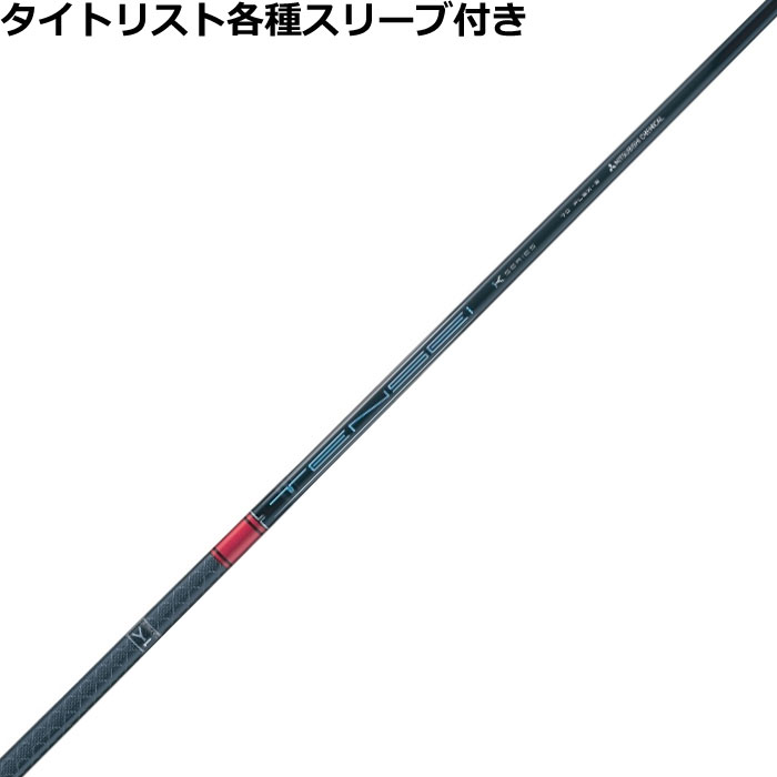 楽天市場】スリクソン ZX 各種対応スリーブ付シャフト