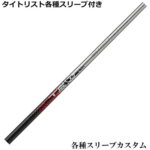タイトリスト各種対応スリーブ超激安カスタムトライファス TFW　バシレウス