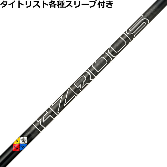 ハザーダス ブラック 6.0 テーラーメイド UT用スリーブ付き ハザーダス ブラック 6.0 テーラーメイド UT用スリーブ付き