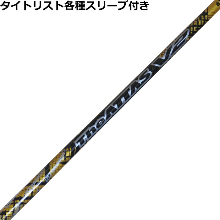 楽天市場】タイトリスト各種対応スリーブ超激安カタム ジ・アッタス V2