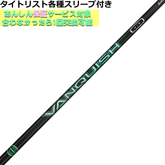 楽天市場】タイトリスト各種対応スリーブ超激安カタム The ATTAS