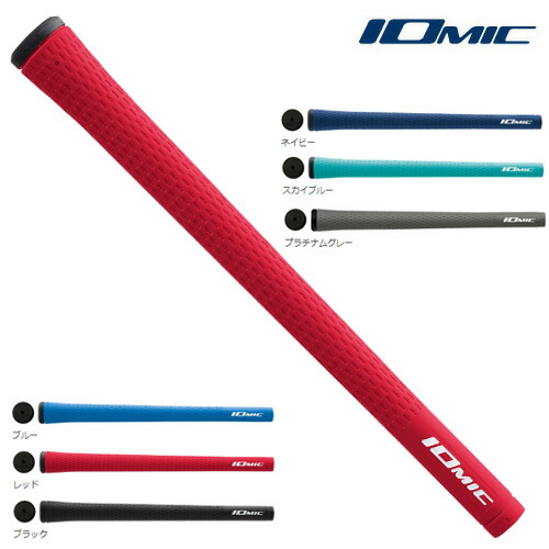 楽天市場】松山英樹プロ使用限定モデルIOMIC X-GRIP ハード 楽天市場】松山英樹プロ使用限定モデルIOMIC X-GRIP ハード