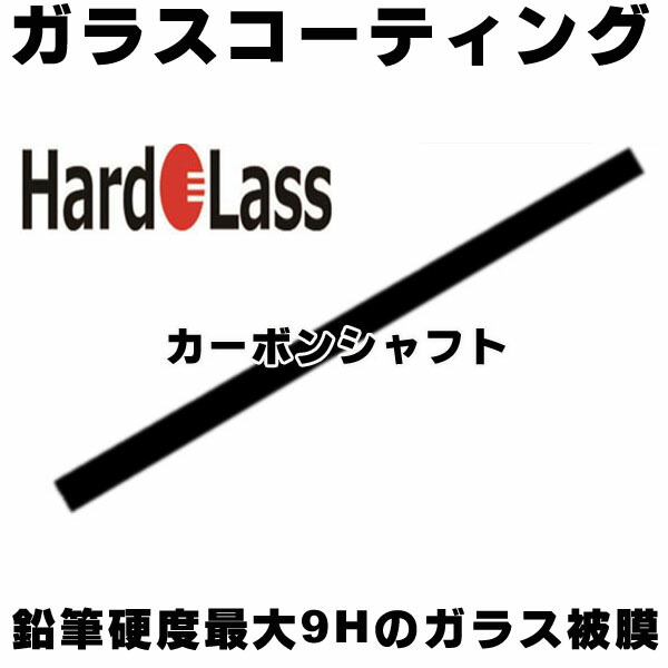 楽天市場】ハドラス ガラスコーティング ゴルフ ドライバーヘッド コーティング HARDOLASS 加工 工賃 ※別途送料必要 ※コーティング剤のみの販売不可  : 神戸ティーオリーヴ楽天市場店