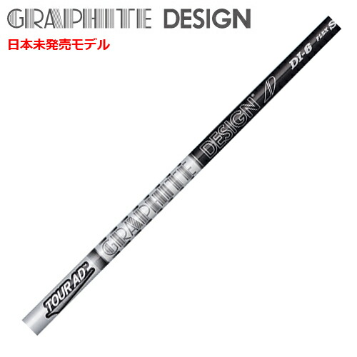 楽天市場】グラファイトデザイン TOUR AD DI BLACK ツアーAD DI