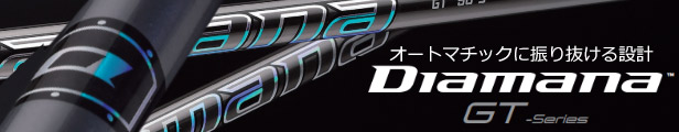 楽天市場】テーラーメイド用対応スリーブ付シャフト 三菱ケミカル Diamana GT ディアマナ GT 日本仕様 : ティーオリーヴ芦屋店