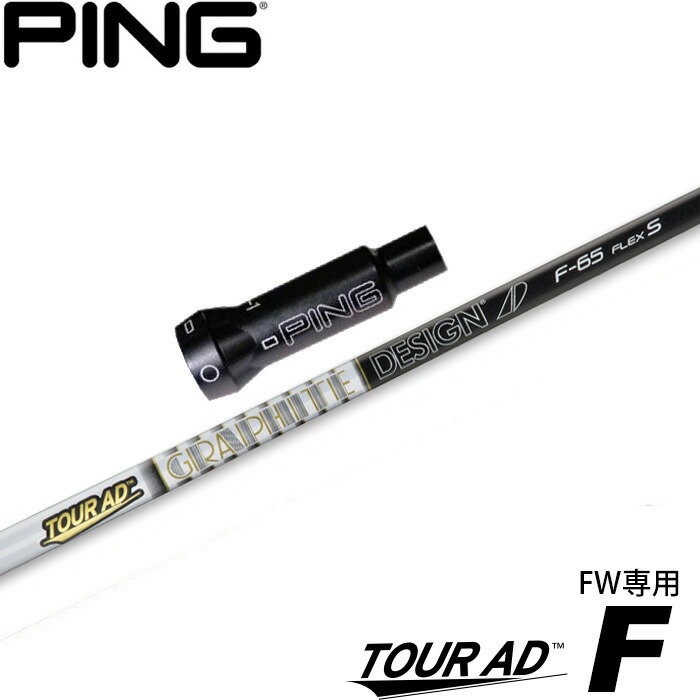 ドライバーシャフト　マミヤ　アッタスクール　　PING G400用 PING ピン ping G440 G430 G425 G410 G400 ゴルフ シャフト