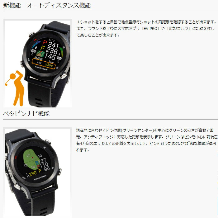 Eagle Vision Vision Watch Puma Ace イーグルビジョン ウォッチ エース Ev 933 ティーオリーヴ西宮青木店飛距離も知ろう Ace 今日イチを見逃さない Gpsナビ