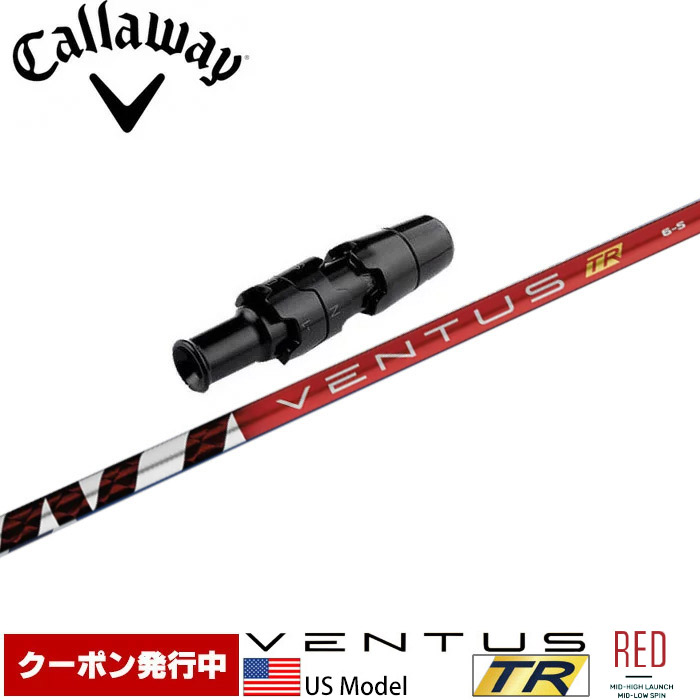 VENTUS TR RED ベンタス レッド 6X キャロウェイスリーブ-