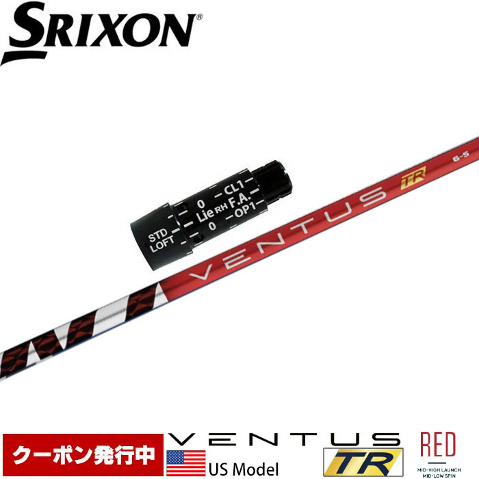 楽天市場】スリクソン用スリーブ付シャフト USフジクラ ベンタス