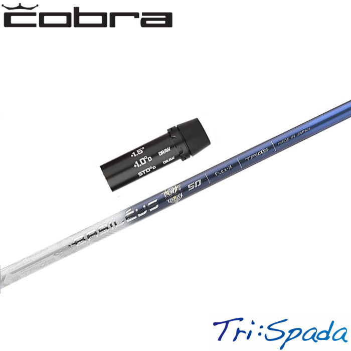 コブラスリーブ付きバシレウスTri:Zaffiro（トライザフィーロ）6S