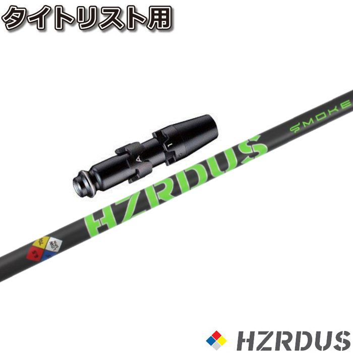 テーラーメイドスリーブ】PROJECT X HZRDUS SMOKE BLUE-