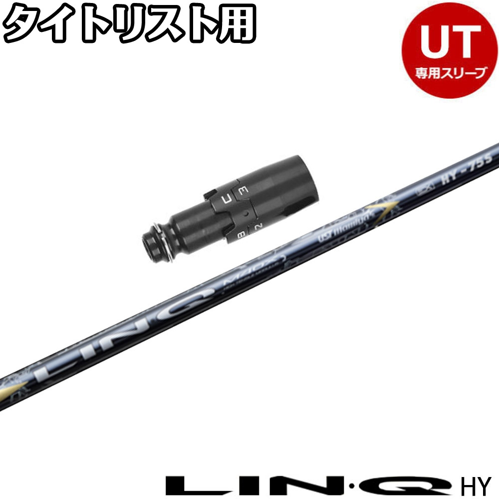 リンク シャフト ユーティリティ ２本セット スリクソン ZX Mk II ユーティリティ レフトハンドモデル