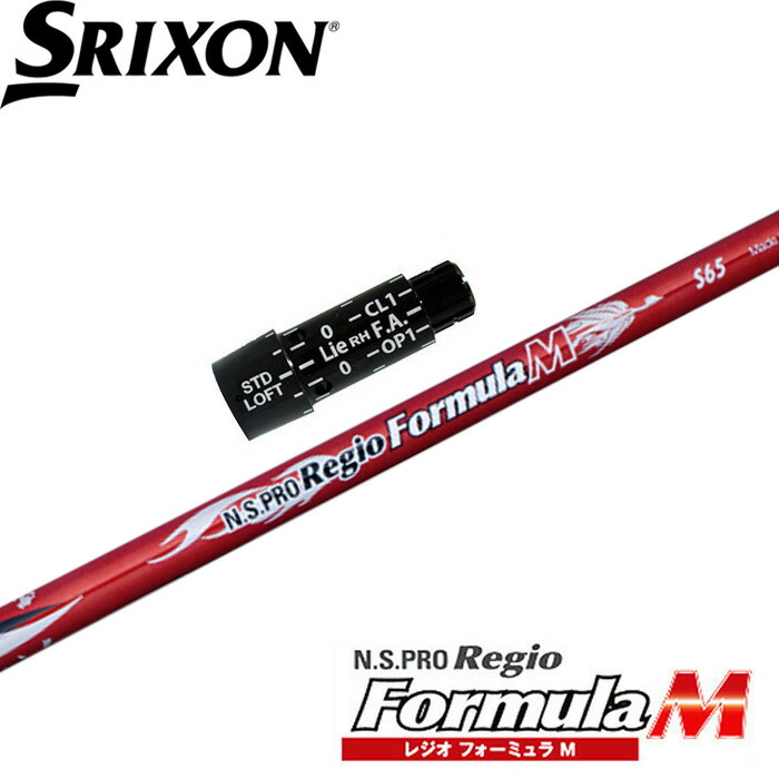 スリクソン用スリーブ付シャフト 日本シャフト REGIO FOMULA M(レジオフォーミュラ)