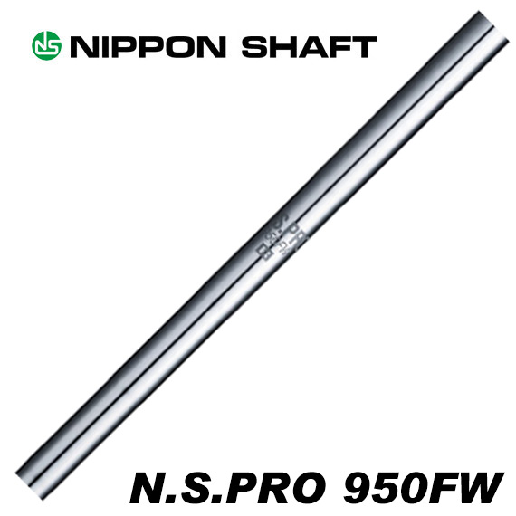 楽天市場】日本シャフト N.S.PRO GT600 FW フェアウェイウッド用
