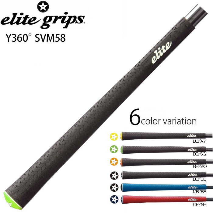 【楽天市場】エリートグリップ ツアースティングレー elite grips TOUR STINGRAY : ティーオリーヴ芦屋店