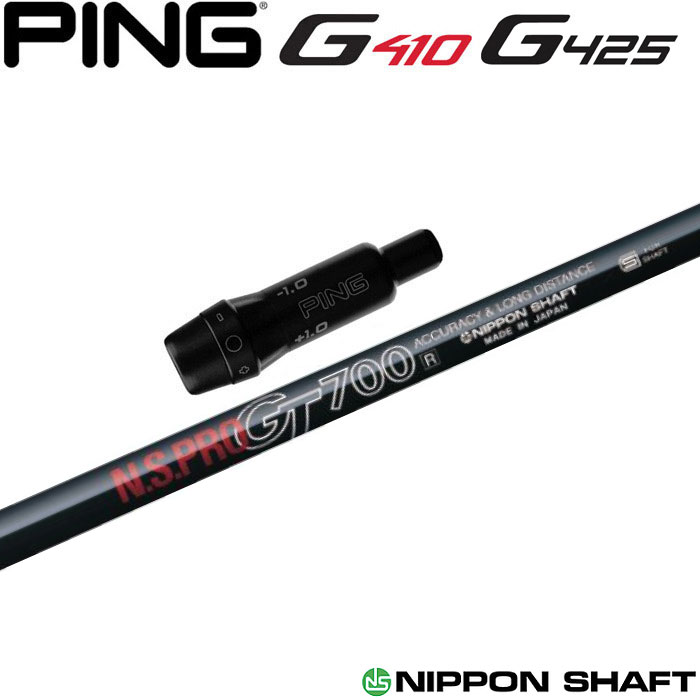 【ゴルフ有りがたさ祭エントリーでP3倍】いの一番G430/G425/G410用OEM衣袂付矢がら 日本矢がら N.S.PRO GT700 １番ウッド用
