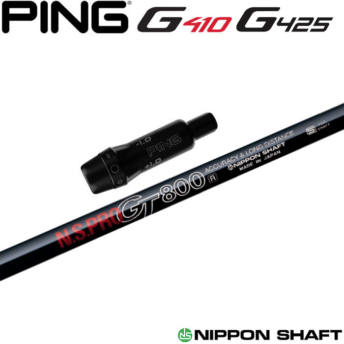 【ゴルフ有りがたさ祭エントリーでP3倍】いの一番G430/G425/G410用OEM衣袂付立て坑 日本立て坑 N.S.PRO GT800 DR用