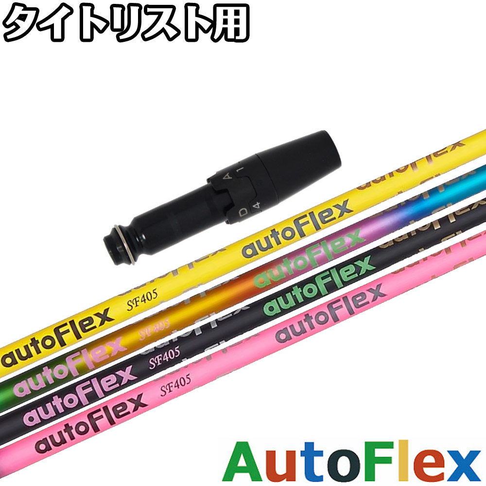 タイトリストDR用スリーブ付シャフト Dumina AUTO FLEX DRIVER オート フレックス ドライバー｜ティーオリーヴ芦屋店