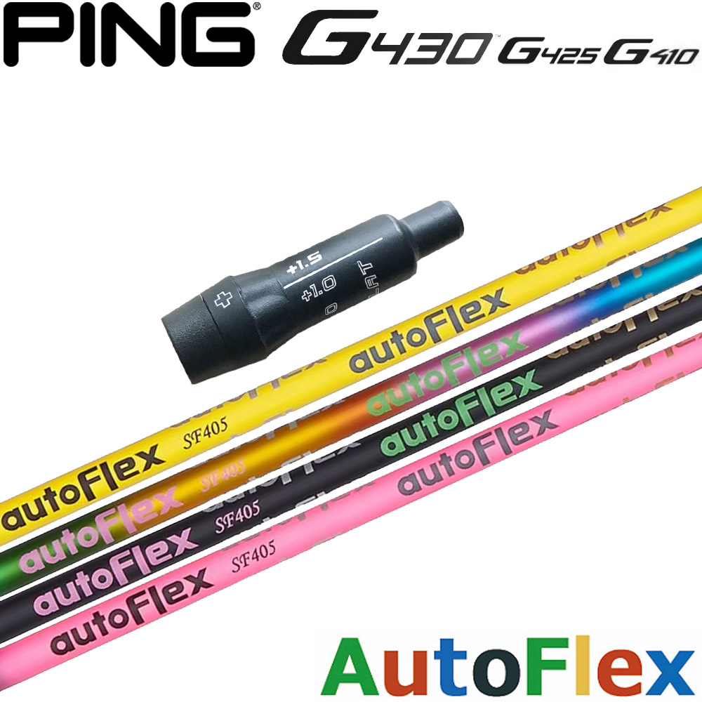 【ゴルフ有りがたさ祭エントリーでP3倍】いの一番G430/G425/G410用OEM捩り付立て坑 AUTO FLEX DRIVER オート フレックス １番ウッド