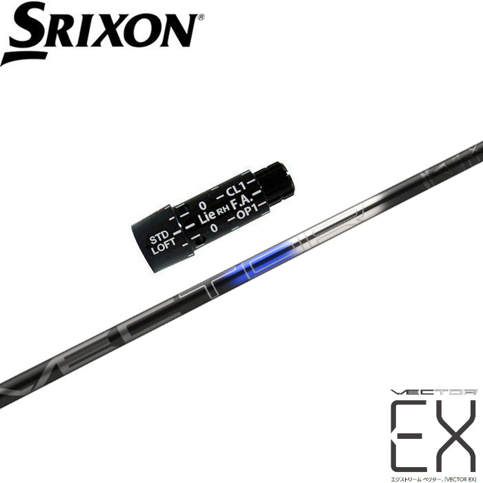 スリクソン用OEM対応スリーブ付シャフト  DesignTuning デザインチューニング VECTOR EX ベクターEX 17602_1.jpg