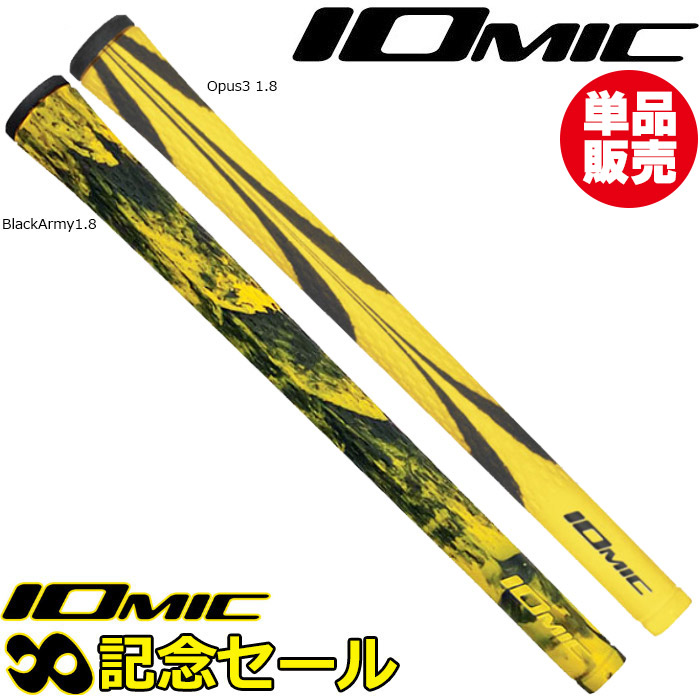 イオミック グリップ　STICKY オーパス3 M60　13本 IOMIC 10本セット イオミック Sticky Opus3 1.8 スティッキー