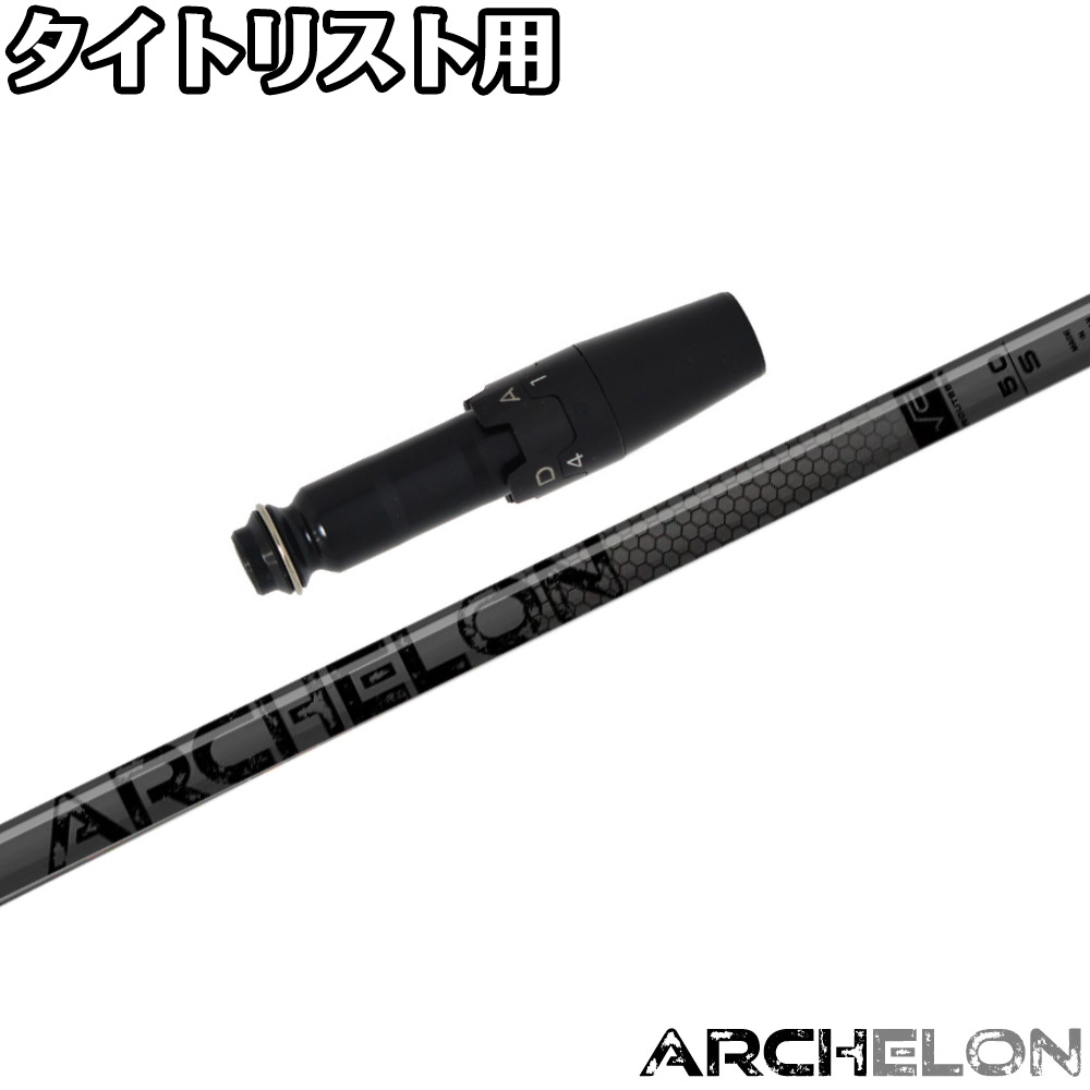 楽天市場】【浦大輔監修】コブラ用OEMスリーブ付シャフト STUN GOLF Black Out ARCHELON スタンゴルフ ブラックアウト アーケロン  √C ROUTESEA ルートC : ティーオリーヴ芦屋店