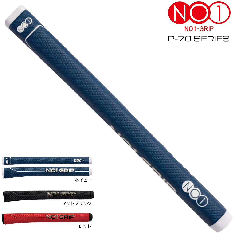 楽天市場】NOW ON ナウオン No1グリップ P60 PUTTER パターグリップ