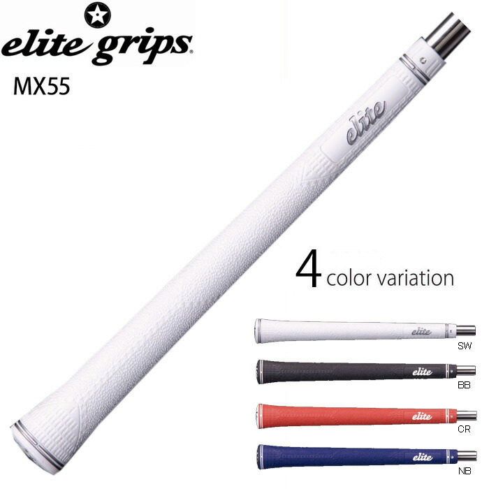 7967★エリートグリップ　SX38 ベルリナブラック　9本　BLあり 楽天市場】elite grips エリートグリップ Standard Series SX38