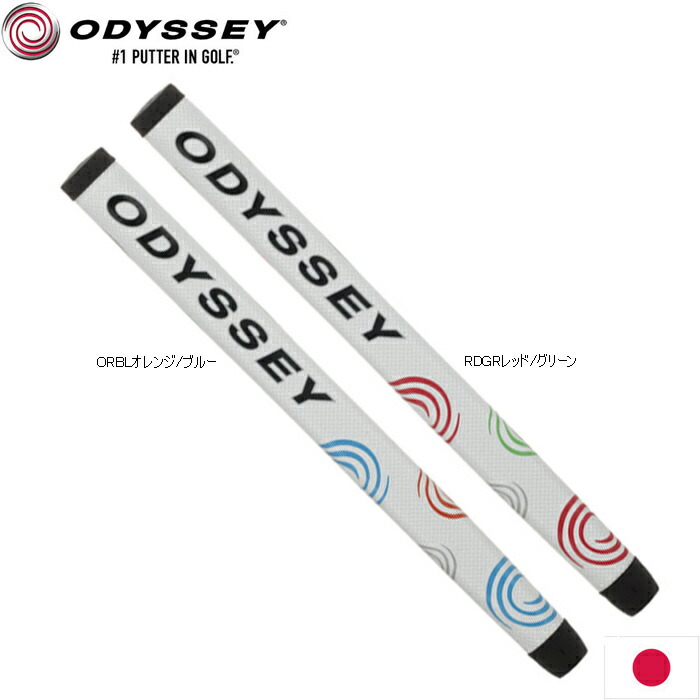 楽天市場】オデッセイ 5720169 22 オーバーサイズ パターグリップ 日本正規品 ODYSSEY OVERSIZE PUTTER GRIP :  ティーオリーヴ芦屋店