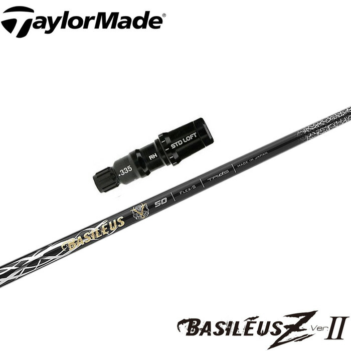 ポイント5倍 テーラーメイド用スリーブ付シャフト バシレウス ゼット2 BASILEUS Z2 ドライバー用