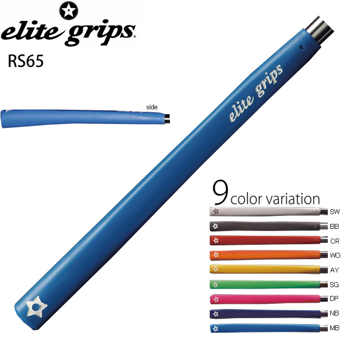 【楽天市場】エリートグリップ RS60 パターグリップ elite grips