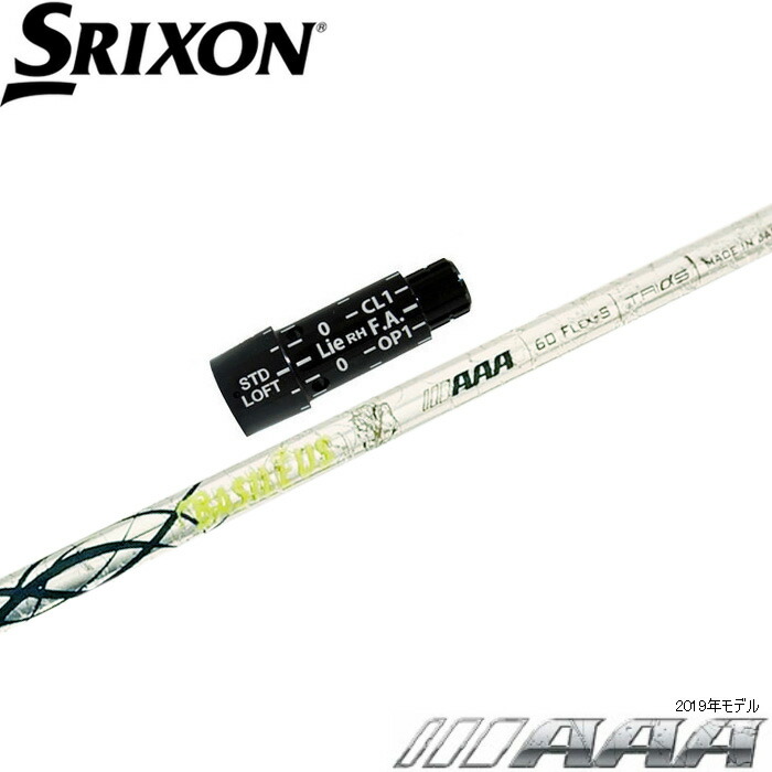 【在庫限り】スリクソン用スリーブ付シャフト バシレウス トリプルエー 2019 Basileus AAA 2019