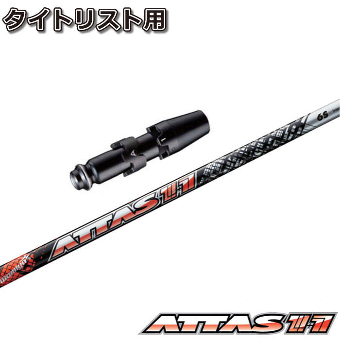 1W用シャフト】UST マミヤ ATTAS 3 6S テーラーメイドスリーブ付 Yahoo