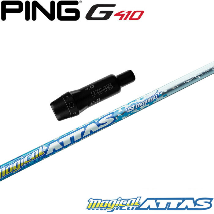 【楽天市場】ピンG430/G425/G410用OEMスリーブ付シャフト USTマミヤ アッタス キング ATTAS KING ATTAS13 日本仕様  : ティーオリーヴ芦屋店