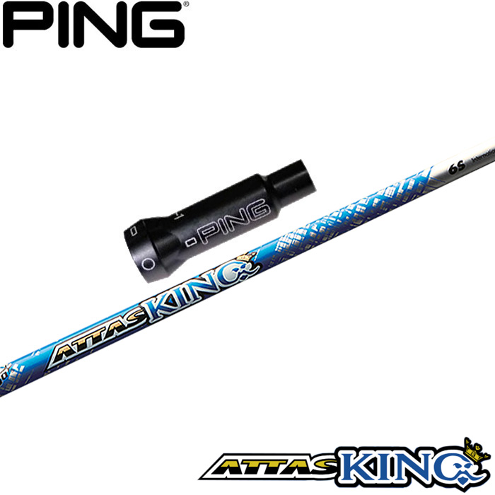 【楽天市場】ピンG430/G425/G410用OEMスリーブ付シャフト USTマミヤ アッタス キング ATTAS KING ATTAS13 日本仕様  : ティーオリーヴ芦屋店