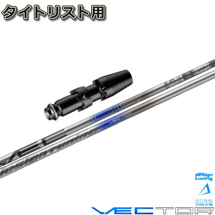 ベクターEX デザインチューニング ミニドライバー マルチスリーブ ベクターEX デザインチューニング ミニドライバー マルチスリーブ