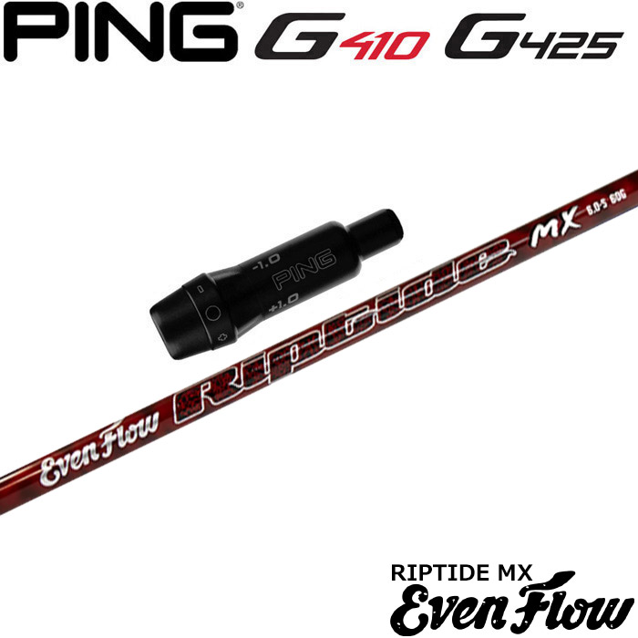ピンG430/G425/G410用OEMスリーブ付シャフト プロジェクトX イーブンフロー リップタイド MX US PROJECT X EvenFlow Riptide MX|ティーオリーヴ芦屋店