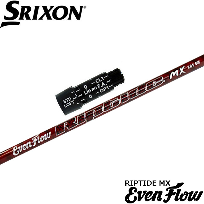 スリクソン用OEM対応スリーブ付シャフト プロジェクトX イーブンフロー リップタイド MX US PROJECT X EvenFlow Riptide MX|ティーオリーヴ芦屋店