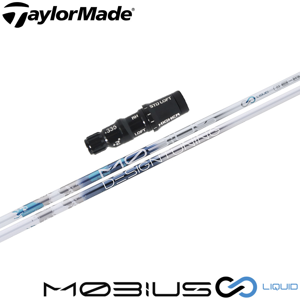 ポイント5倍 テーラーメイド用OEMスリーブ付シャフト DesignTuning デザインチューニング MOBIUS LIQUID メビウス リキッド|ティーオリーヴ芦屋店