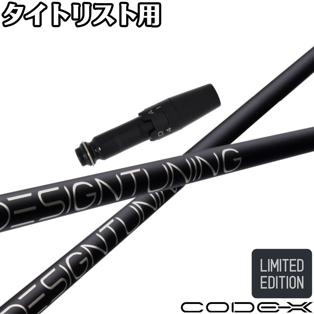 楽天市場】ポイント5倍 【数量限定モデル】DesignTuning デザイン