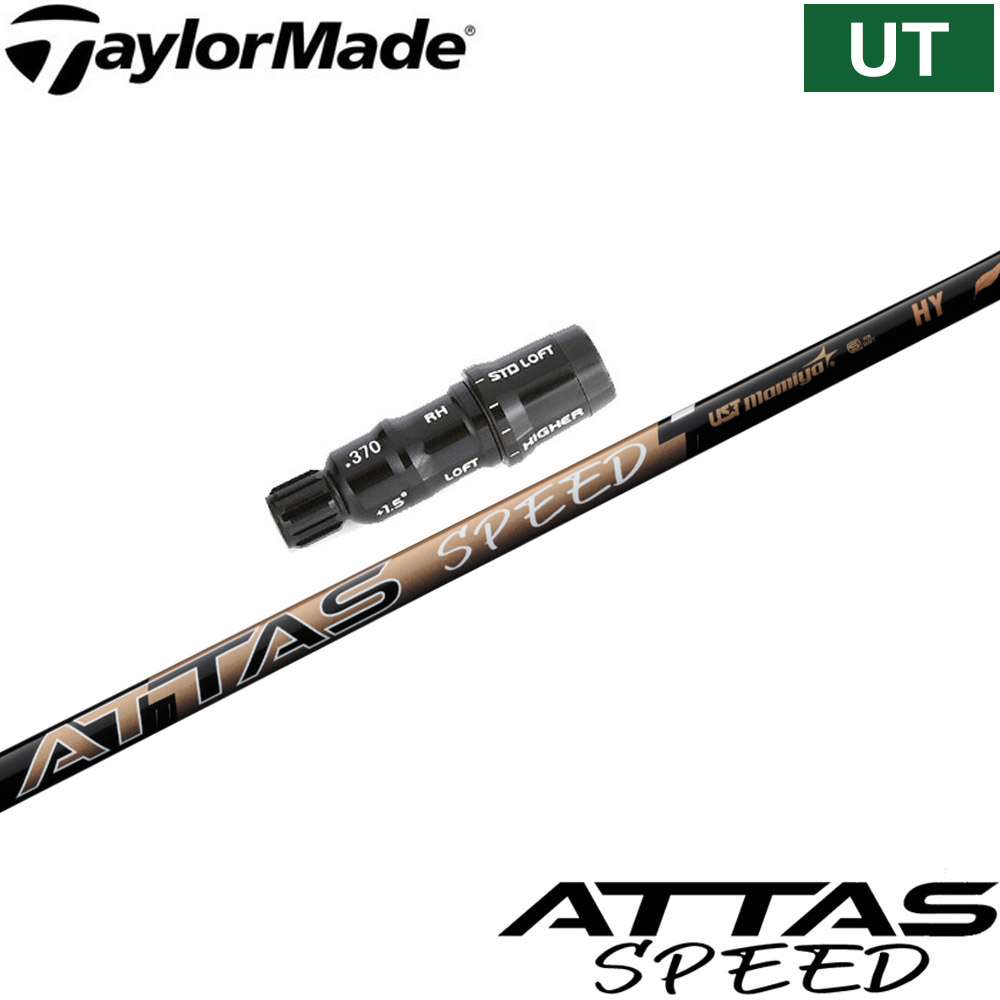 仕立て屋お手伝いさん レスキュー用OEM捩り付立て坑 UST-Mamiya ATTAS SPEED HY アッタススピード 変わり種 USTマミヤ 日本致しかた クラブ-ゴルフ-スポーツ・アウトドア