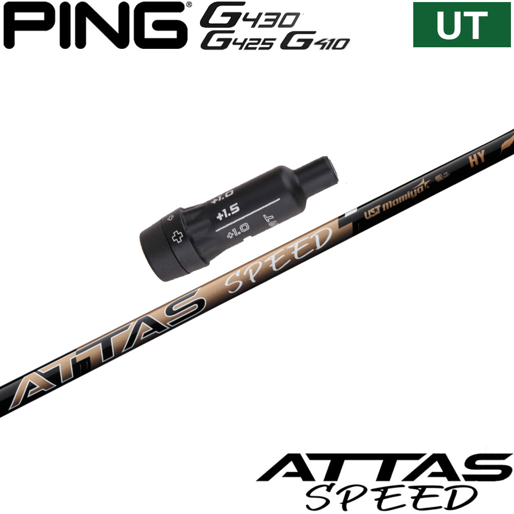 楽天市場】PING ピン G440 スリーブ付シャフト USTマミヤ ATTAS SPEED