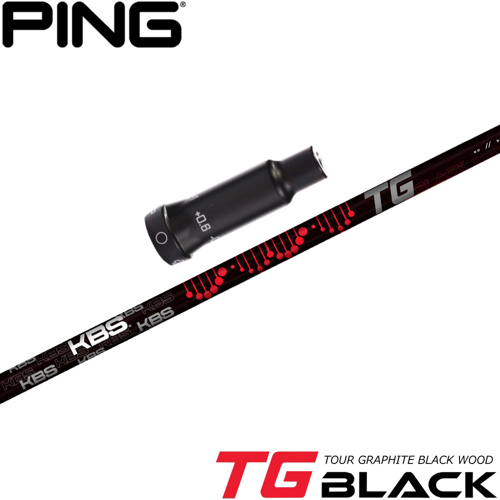 ピンG400用OEM捩り付立て坑 KBS TG BLACK TOUR GRAPHITE WOOD ケービーエス TG黒いこと 周遊旅行 黒鉛 材木 日本致しかた シャフト-ゴルフ