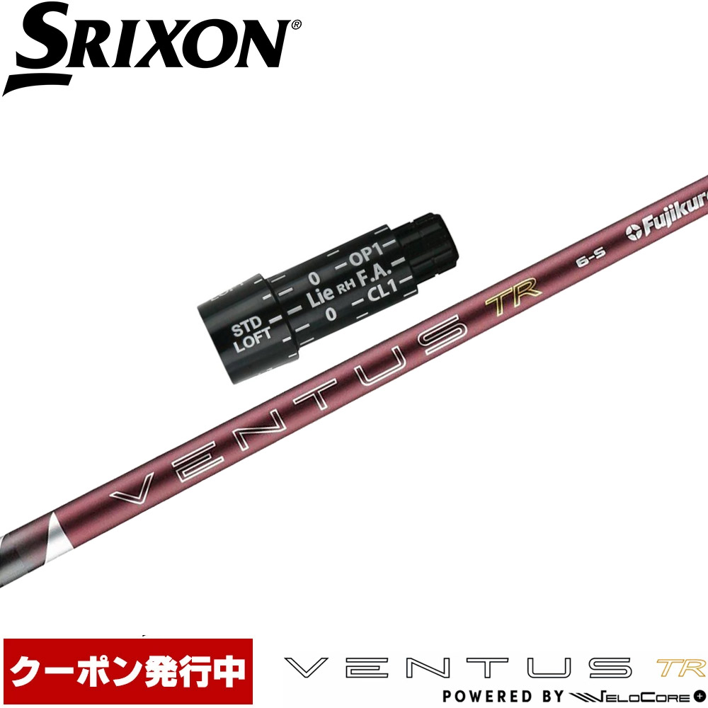 【6/上旬発売予定】【クーポン発行中】スリクソン用スリーブ付シャフト フジクラ 26 ベンタス TR レッド 日本仕様 VENTUS TR RED Powered by Velocore+