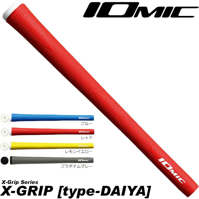 【楽天市場】【松山英樹プロ使用限定モデル】 IOMIC X-GRIP（イオミックエックスグリップ）ハードフィーリング : ティーオリーヴ芦屋店