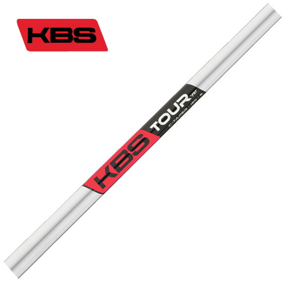 【楽天市場】KBS TOUR C-TAPER アイアン用シャフト by FST Inc 番手別販売 KBS Cテーパー : ティーオリーヴ芦屋店