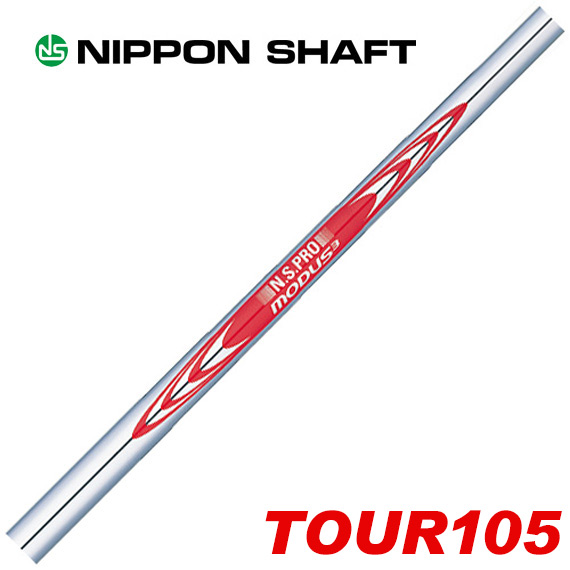 楽天市場】日本シャフト N.S.PRO MODUS3 モーダス3 TOUR105 アイアン用