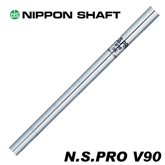 【ゴルフ有りがたさ祭エントリーでP3倍】日本立て坑 N.S.PRO V90 5-PW/6本書き割り