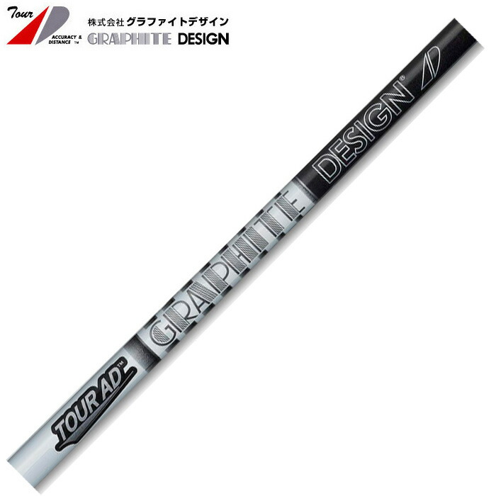 グラファイトデザイン Tour AD-65 Type2 アイアン用 ツアーAD 5-PW/6本セット ※リシャフト対応のみ|ティーオリーヴ芦屋店
